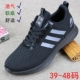 男鞋 子男款 春秋透气45男士 子男46运动鞋 大码 47休闲48开车鞋 鞋 单鞋