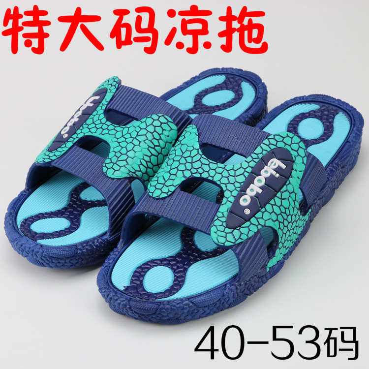 加大码拖鞋男夏凉拖49特大号46厚底防滑47加肥45室内居家50浴室48