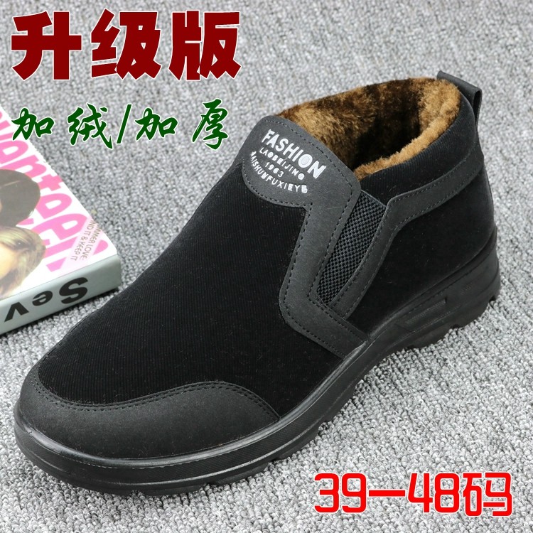 加大码冬季男士棉鞋加绒保暖男鞋防滑中老年人加厚爸爸鞋特大号,流行男鞋,高帮鞋,淘宝优惠券,粉丝福利购,淘宝优惠卷