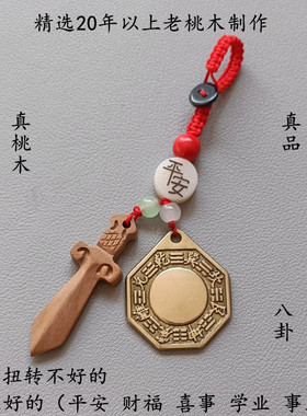 男女平安护身符旺财走夜路