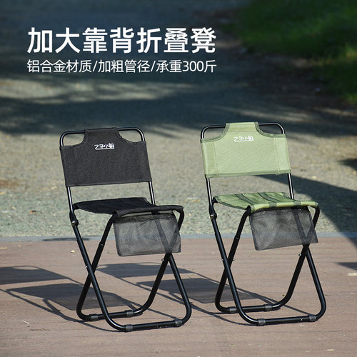 乙子小姐便携式折叠超轻靠背马扎