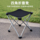 加厚铝合金户外折叠凳 便携折叠椅轻便小马扎迷你凳子钓鱼椅子