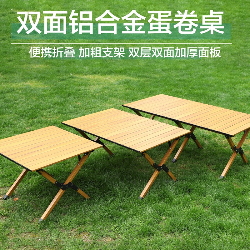双面双层铝合金折叠桌户外便携式轻量化烧烤野餐摆摊桌露营蛋卷桌
