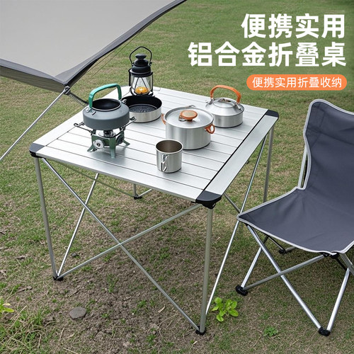 轻量化铝合金正方桌便携露营桌子