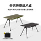 铝合金可升降户外战术桌露营轻量化小桌子野营IGT便携式 折叠桌