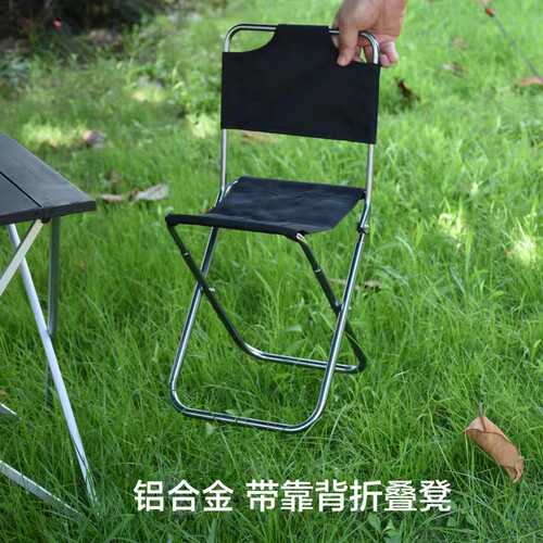 轻便铝合金带靠背折叠钓鱼小马扎