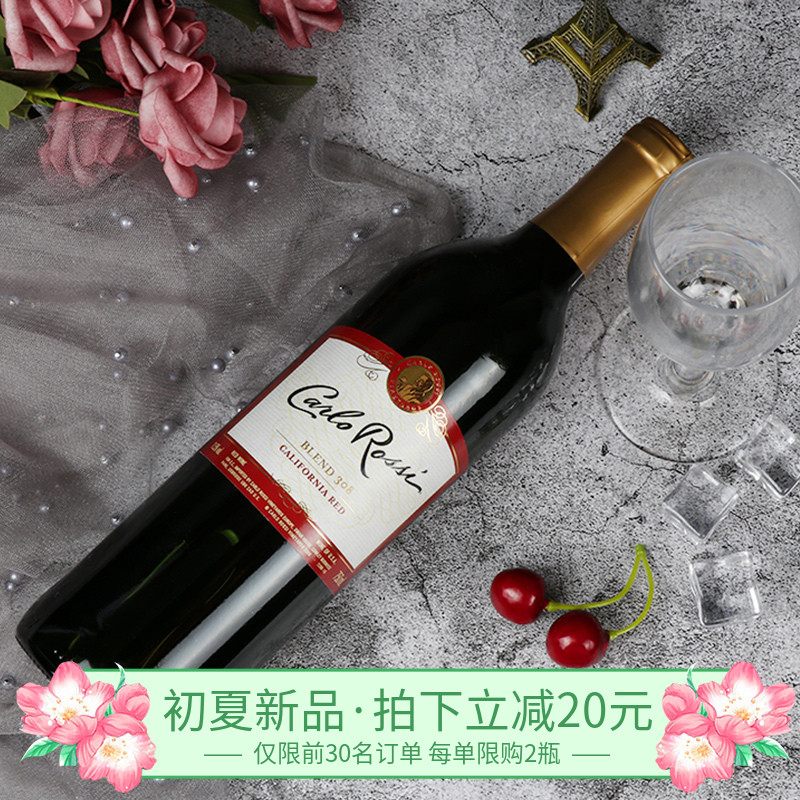 ÈáºÍ³©Òû ÃÀ¹ú¼ÓÖÝÀÖʺìÆÏÌÑ¾Æºì¾Æ°ë¸Éºìblend308½ø¿Ú750ml