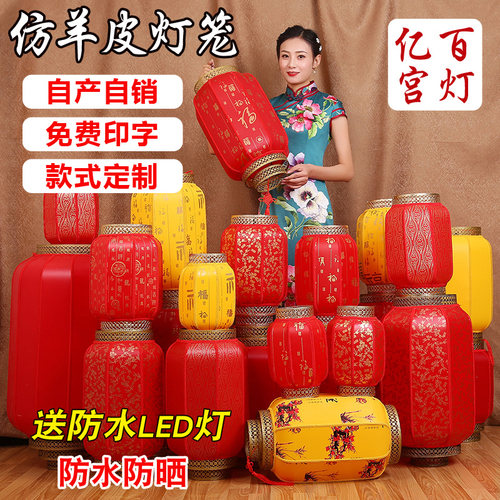 防水中式仿古羊皮广告灯笼灯定制