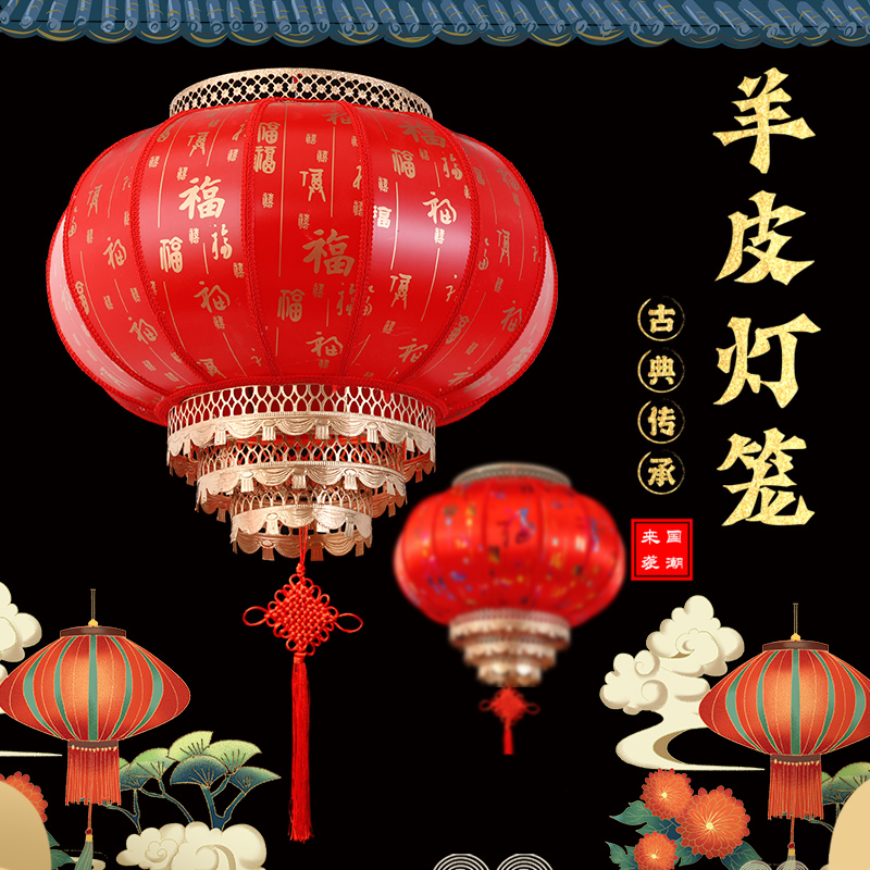 仿古羊皮灯笼户外防水防晒