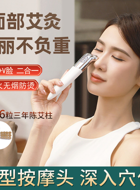 冰冰同款乐象小美灸面部艾灸美容神器明火无烟棒防烫脸部眼部经络