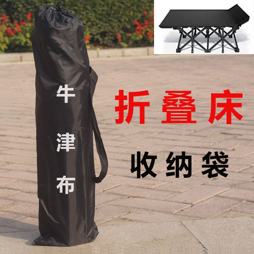 午睡床便携式袋子午休十脚折叠床收纳包防尘罩牛津布束口袋子加厚