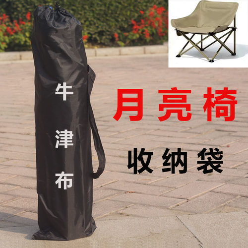 低靠背月亮椅收纳袋子便携式户外露营手提防水包牛津布束口袋加厚