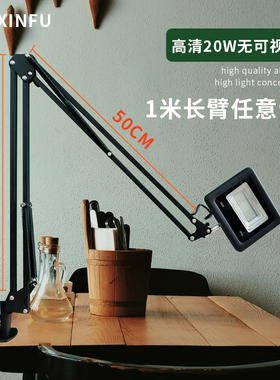 高亮度LED大功率20W长臂工作灯直播雕刻绘图检验维修折叠台灯简约