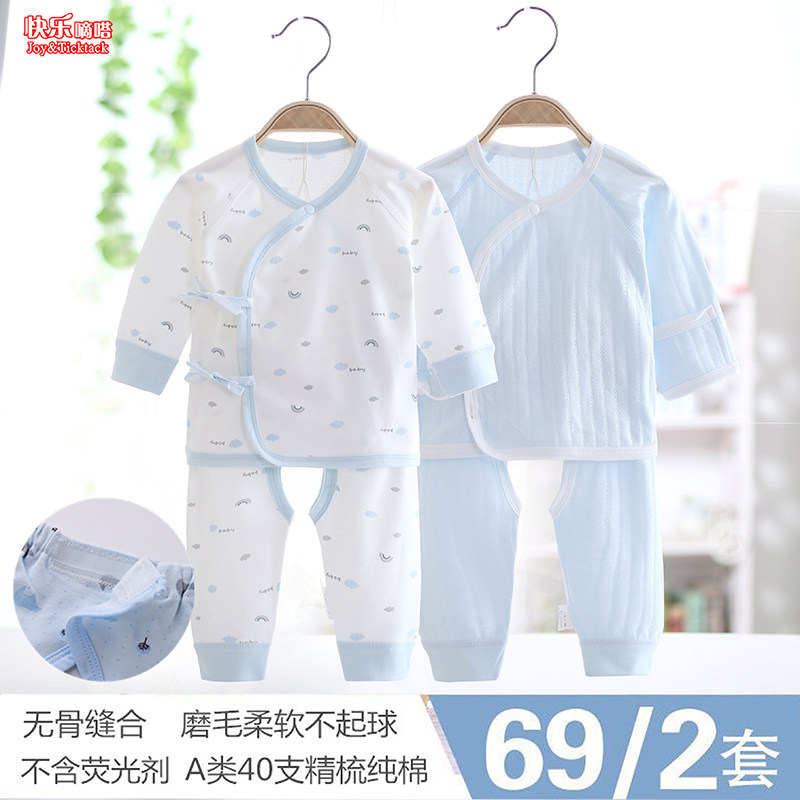 新生婴儿衣服纯棉内衣套装0-3个月6初生宝宝春夏秋和尚服分体开裆