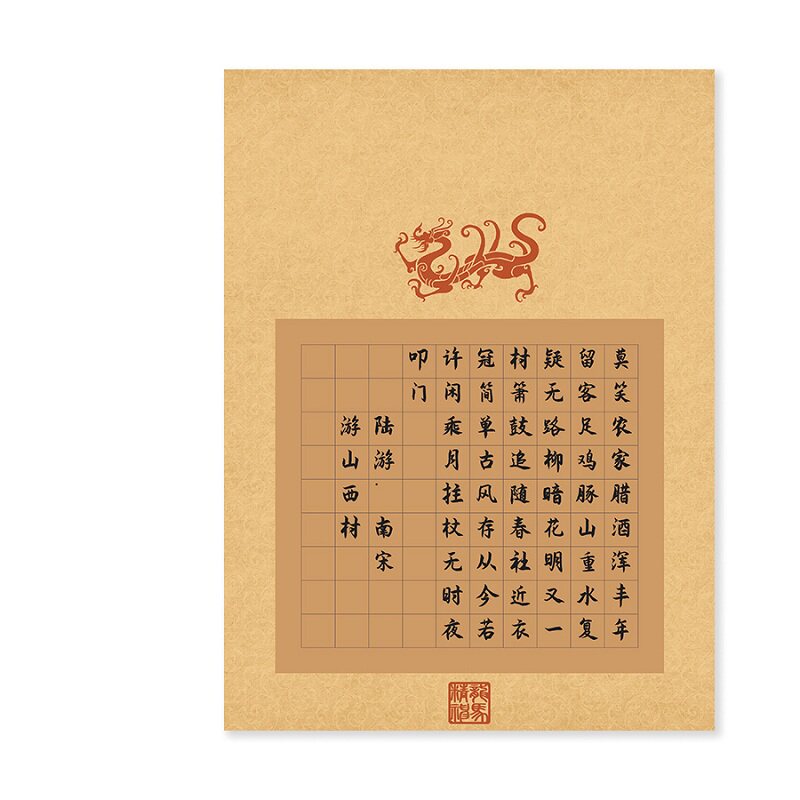 加厚钢笔考级方格A4仿古练习纸