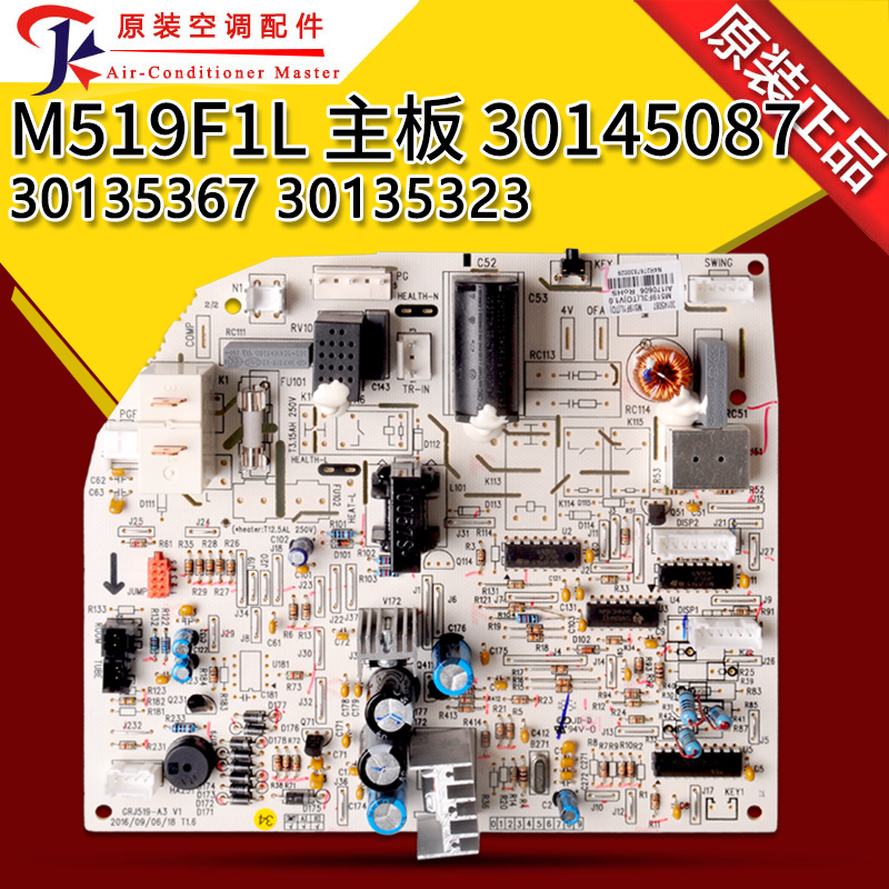 主板30145087M519F1L