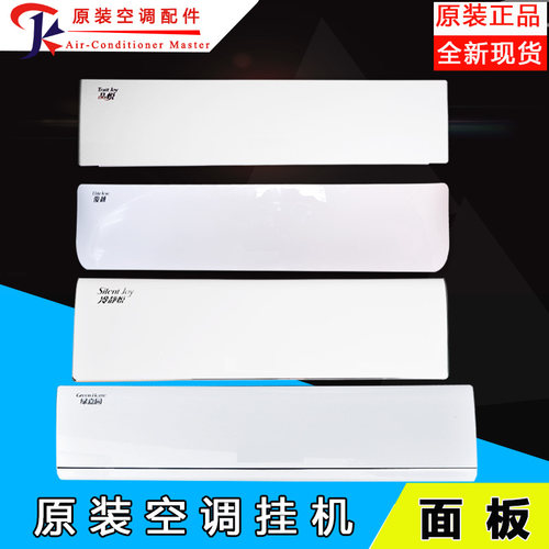 格力空调面板品悦绿嘉园润仕