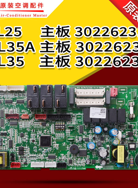 适用格力空调GMV多联机 30226231 主板 Z6L25 30226232 30226233