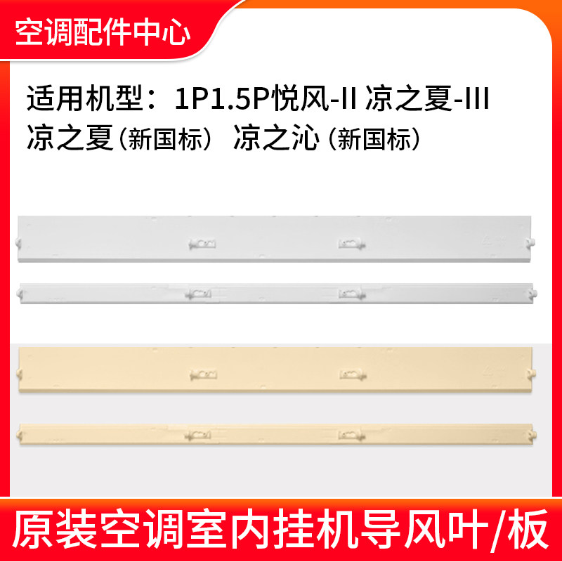 凉之沁凉之夏新国标导风叶/板图片