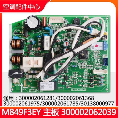 适用格力空调主板300002062039