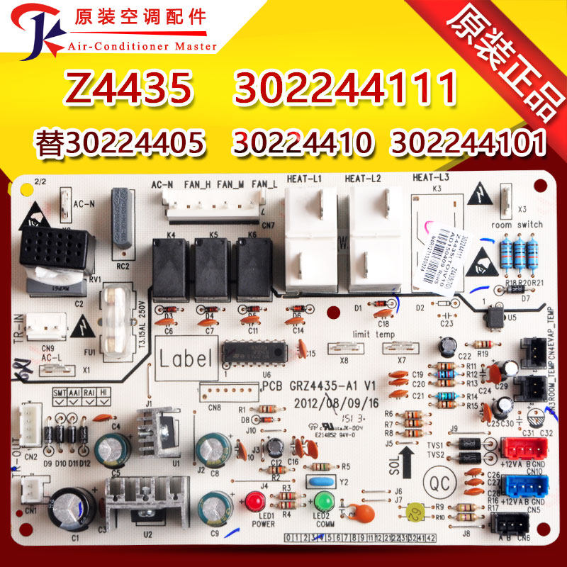 格力空调主板302244111