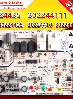 适用格力空调主板302244111替代30224405 30224411 302244101