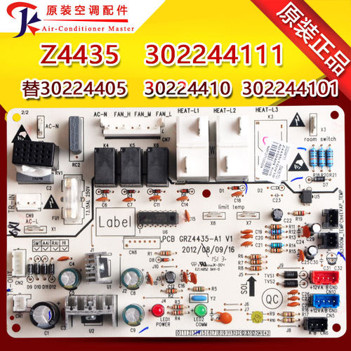 格力空调主板302244111