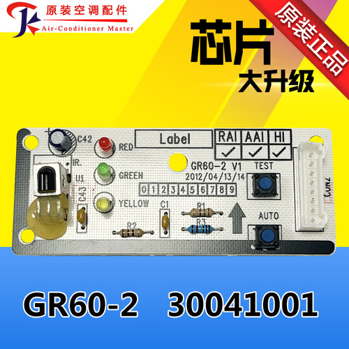 格力空调显示天井机接收板GR60-2