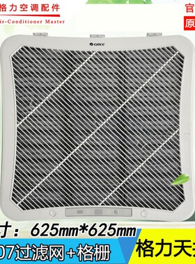 适用格力空调3P5匹新款天花机井