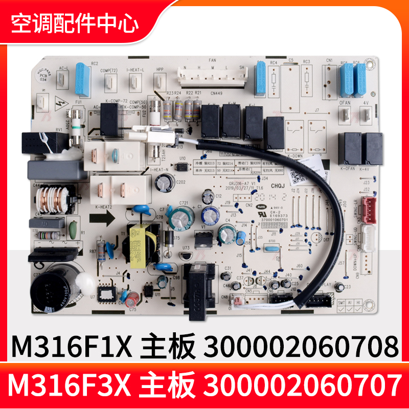 悦风2格力空调主板300002060707