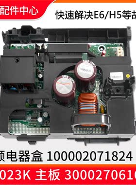 适用格力空调变频电器盒100002071824 主板300027061632 W9023K