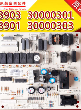 适用格力空调主板30000301电脑板30000303内机板3901风秀3903