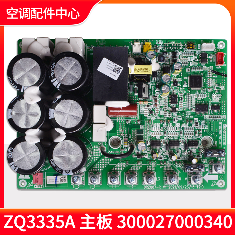 格力多联机主板300027000340