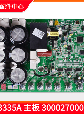 格力中央空调GMV多联机驱动板 300027000340 主板 ZQ3335A 电脑板