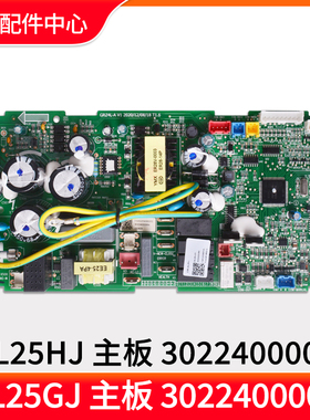适用格力空调风管机 30224000065 主板Z4L25GJ电路板 30224000064