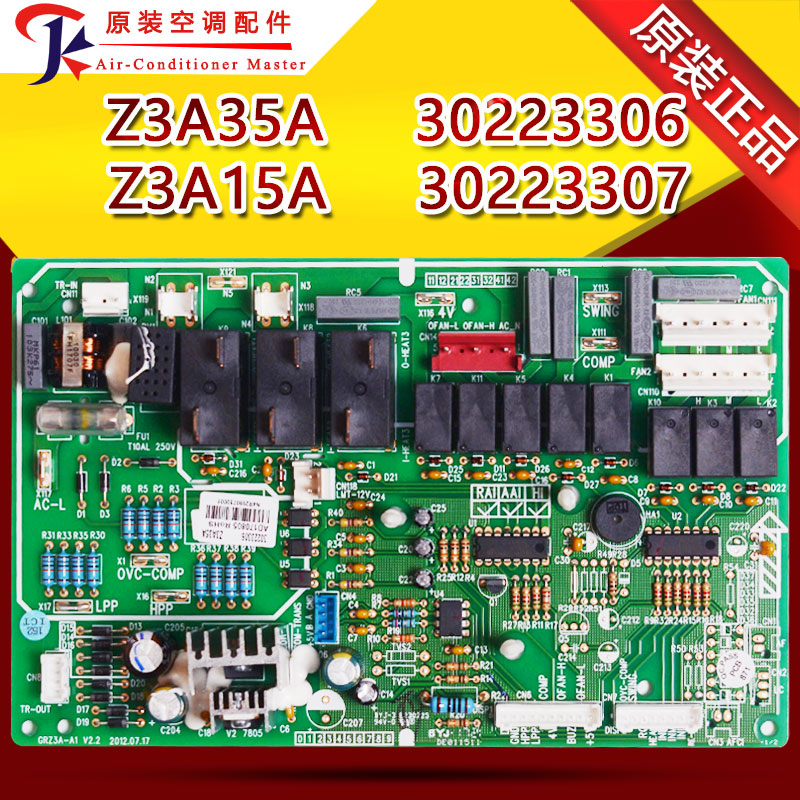 格力空调主板30223306Z3A35A