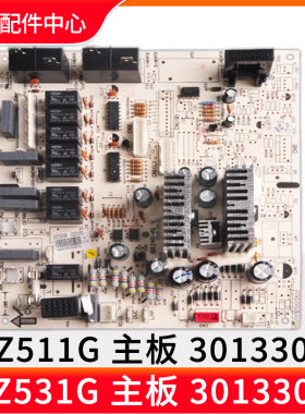 适用格力空调 J3Z511G 30133007 主板30133008 J3Z531G柜机电脑板