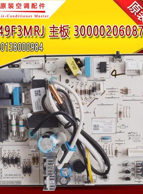 适用格力空调主板M849F3NA 300002060871替30138000984 M849F3AP