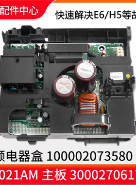 适用格力空调变频电器盒 100002073580 主板300027061768 W9021AM