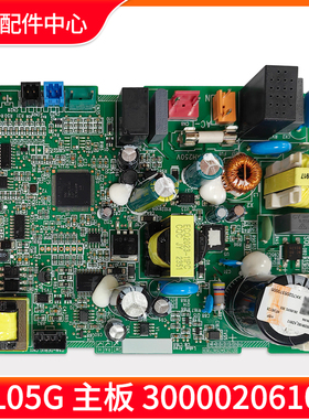 适用格力空调多联机 Z6L05G 主板 300002061002 电路板 GRZ6L-A32