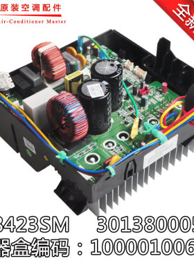 适用格力空调变频电器盒 10000100600 主板 W8423SM 30138000561