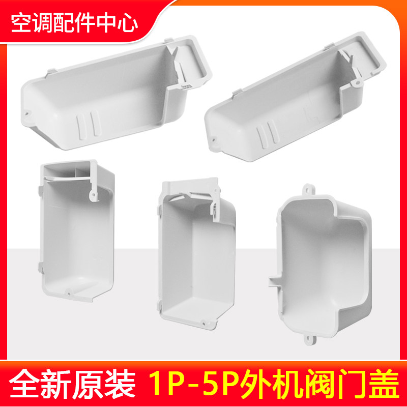 适用格力空调阀门盖室外机塑料盖 雪种封盖加液阀盖 螺丝盖铜帽盖
