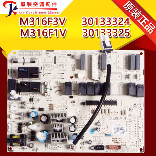 格力空调主板3013332430133325