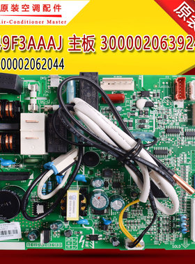 适用格力空调主板主板 M849F3AAAJ 300002063924替代300002062044