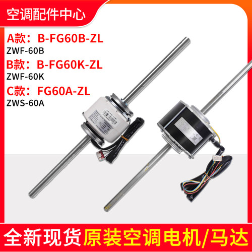 适用格力空调风管机室内机电机