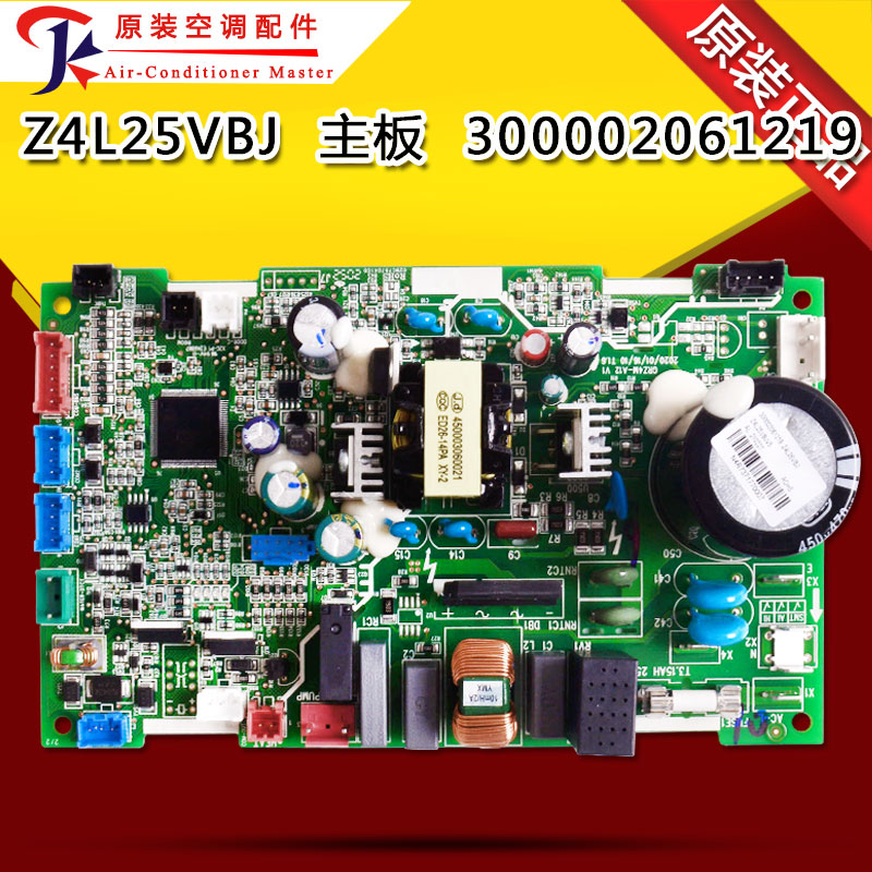 格力空调主板300002061219