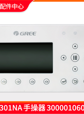 适用格力空调手操器 300001060523显示板Z26301NA CF289 控制面板