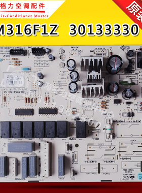 适用格力空调 30133330 主板 M316F1Z GRJ316-A3 电脑板 电路板