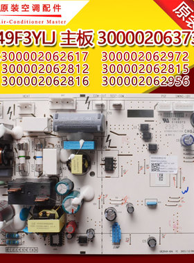 主板300002063739替代300002062617 300002062672 300002062812