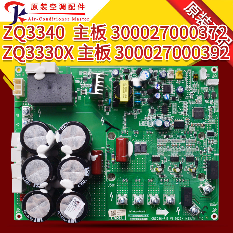 格力主板全新原装300027000372